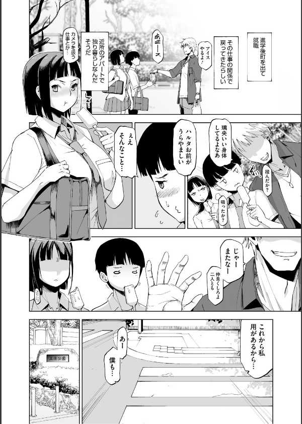 キミはやさしく寝取られる PerfectEdition_8枚目の画像